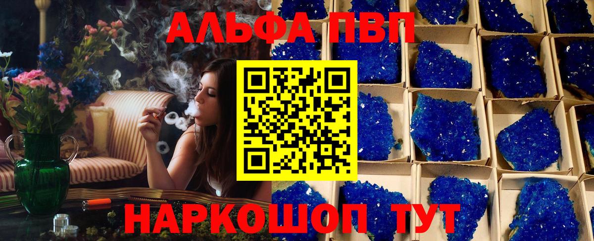 Альфа ПВП СК  закладки  Костомукша  Вход с VPN  A-PVP Соль  А ПВП крисы CK 