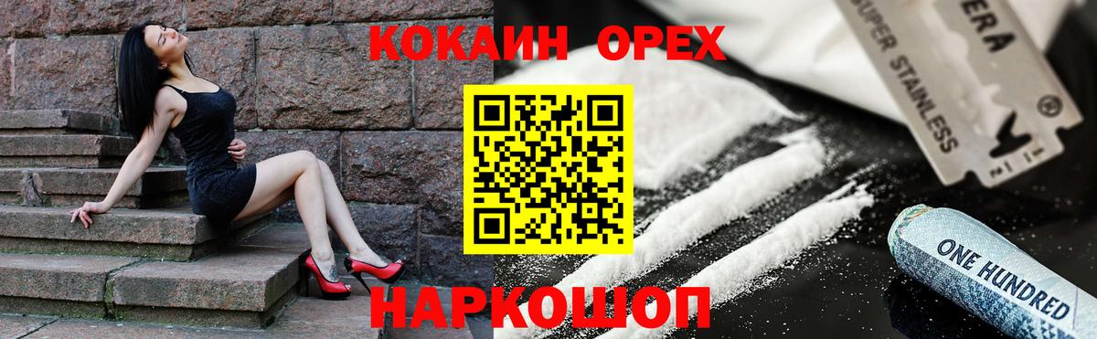 КОКАИН FishScale Костомукша