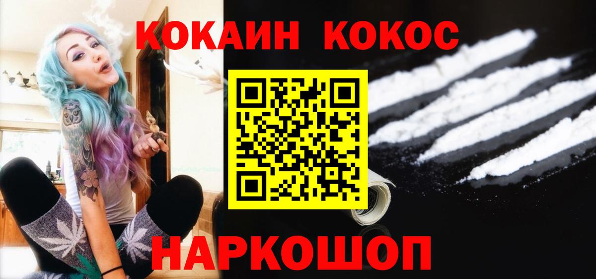 Костомукша  КОКАИН 97%  КОКАИН 99%  Cocaine  Вход с VPN 