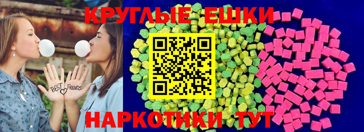ЭКСТАЗИ VHQ  Экстази MDMA  Вход с VPN  Ecstasy  Костомукша 