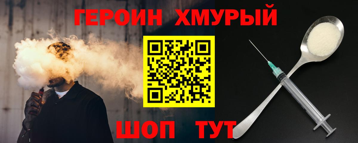 Героин Афган  Вход с VPN  Костомукша 