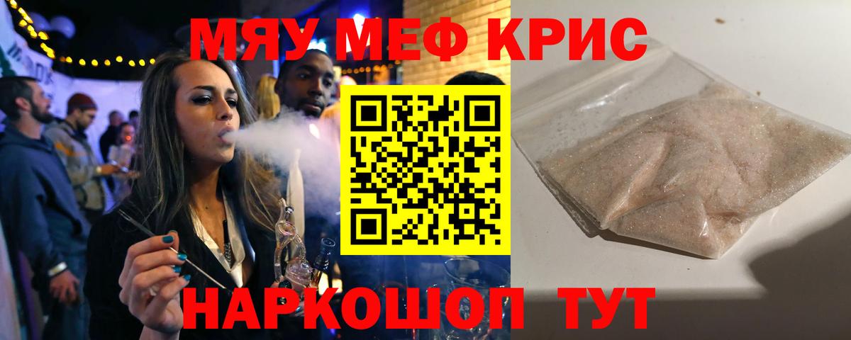 МЯУ-МЯУ VHQ  Вход с VPN  Костомукша 