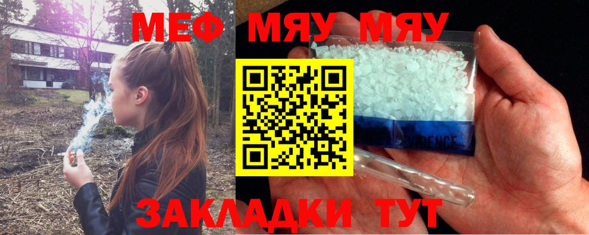Меф мяу мяу кристаллы Костомукша