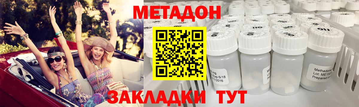 МЕТАДОН VHQ Костомукша
