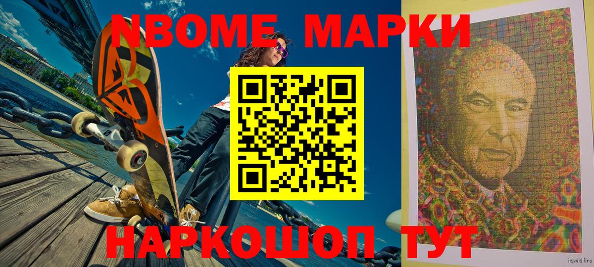 Костомукша  Марки N-bome  Вход с VPN  Марки N-bome 1500мкг 