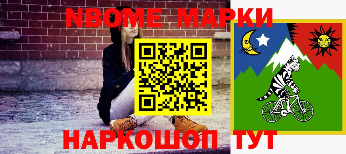 Марки 25I-NBOMe 1500мкг Костомукша