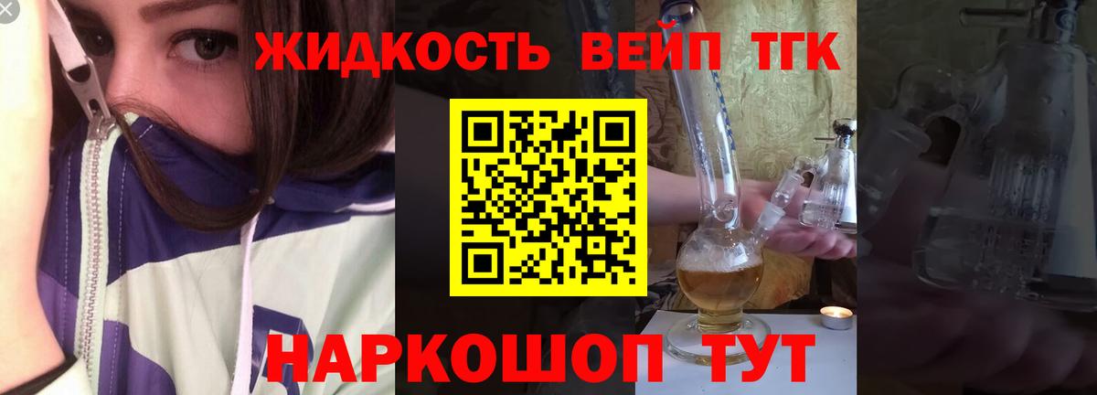ТГК вейп с тгк  сколько стоит  Костомукша  Вход с VPN 